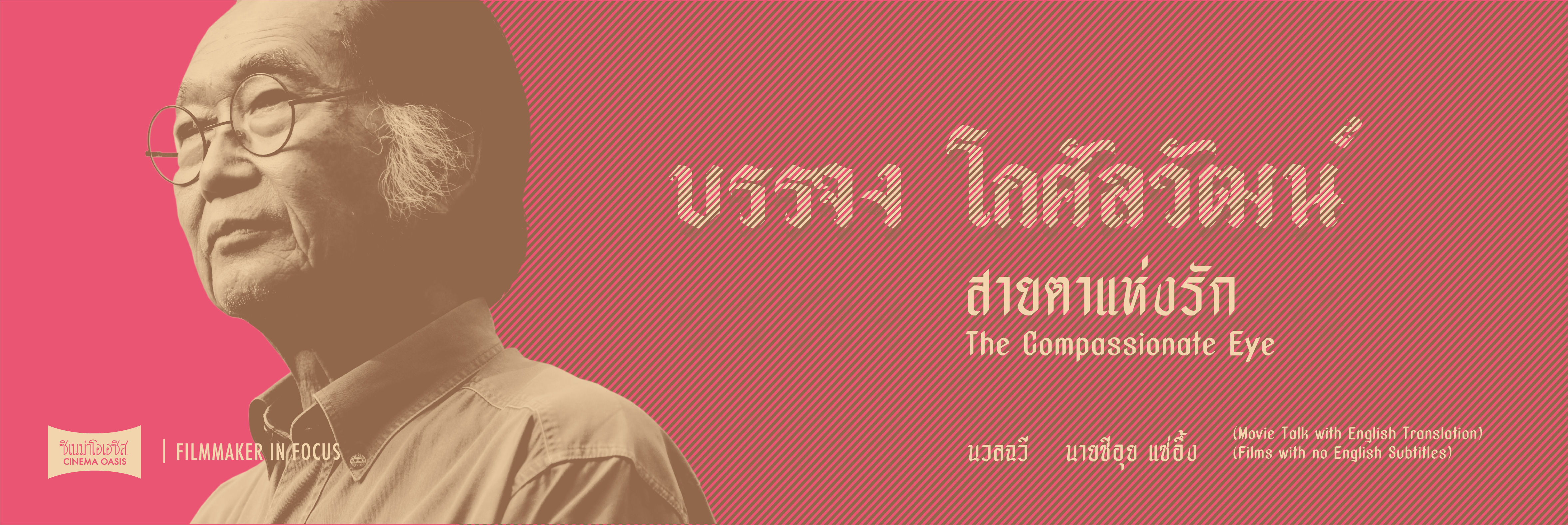 AjBanjong_PR-Web Banner