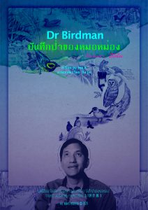 BirdmanFilm_A4-05