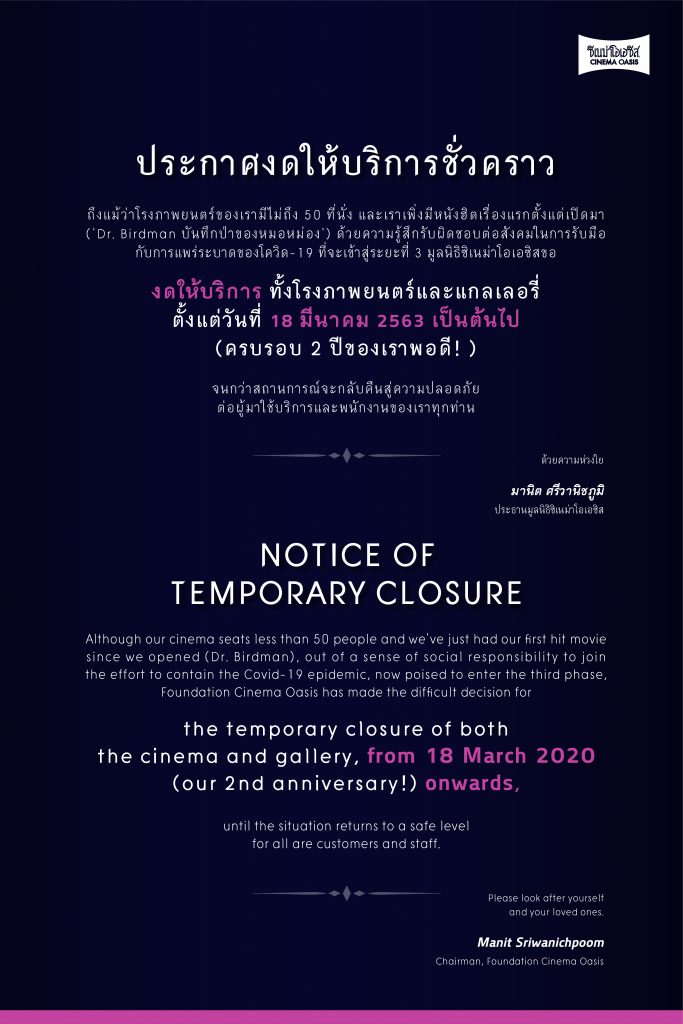 TemporaryClosure-FB Post