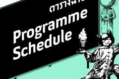 ASMF03_schedule